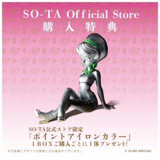 スタジオソータ公式 | アートフィギュアの製造・販売 - アート