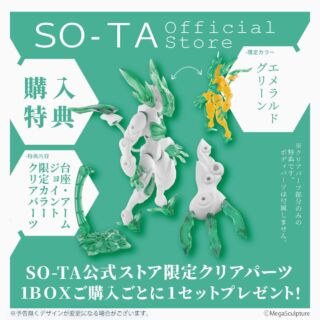 スタジオソータ公式 | アートフィギュアの製造・販売 - アート